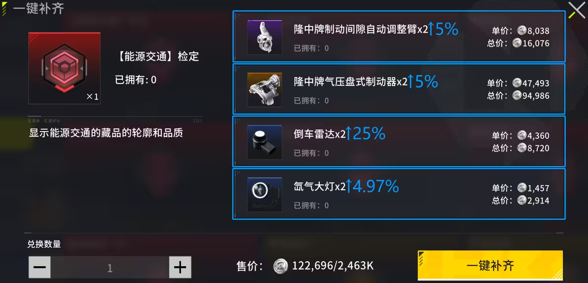竞拍之王手机版