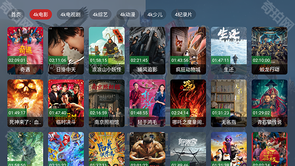 臻品4k