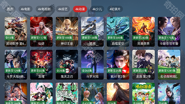 臻品4k