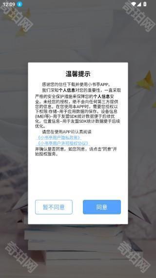 小书亭免费小说