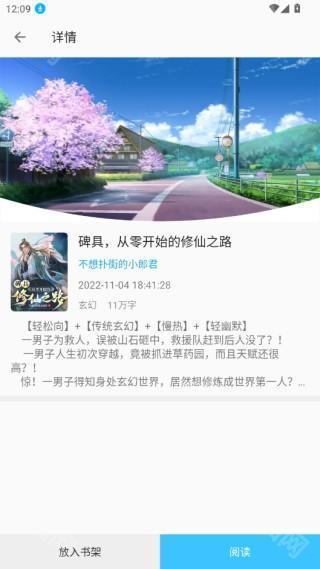 小书亭免费小说