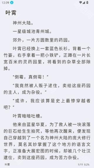 小书亭免费小说