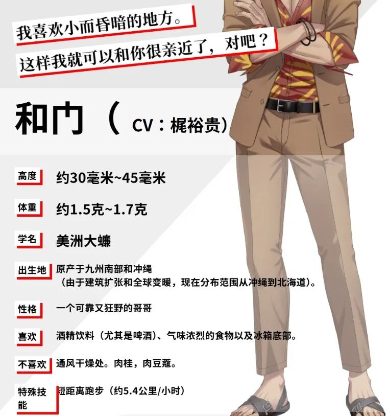 蟑螂乙游