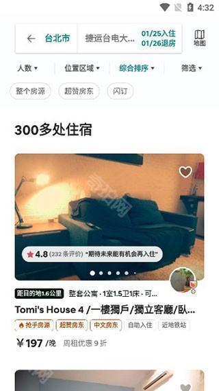 爱彼迎airbnb
