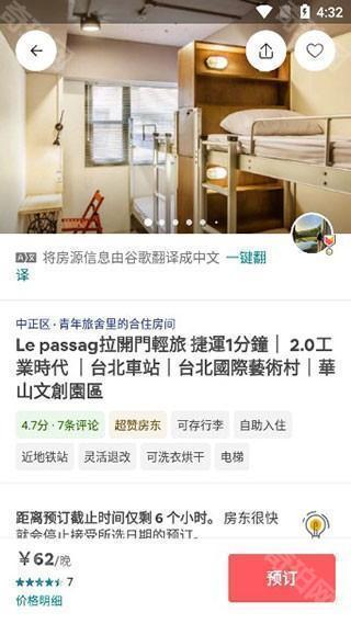 爱彼迎airbnb