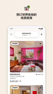 爱彼迎airbnb