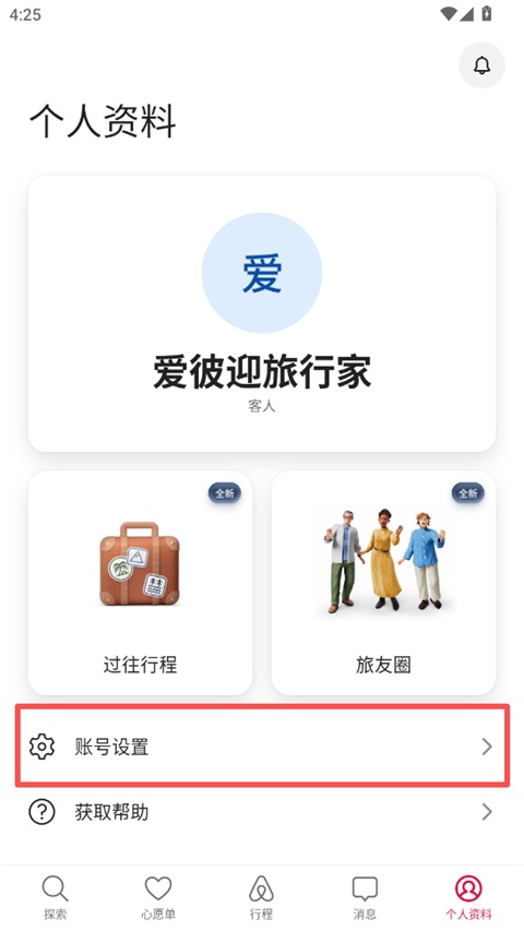 爱彼迎民宿