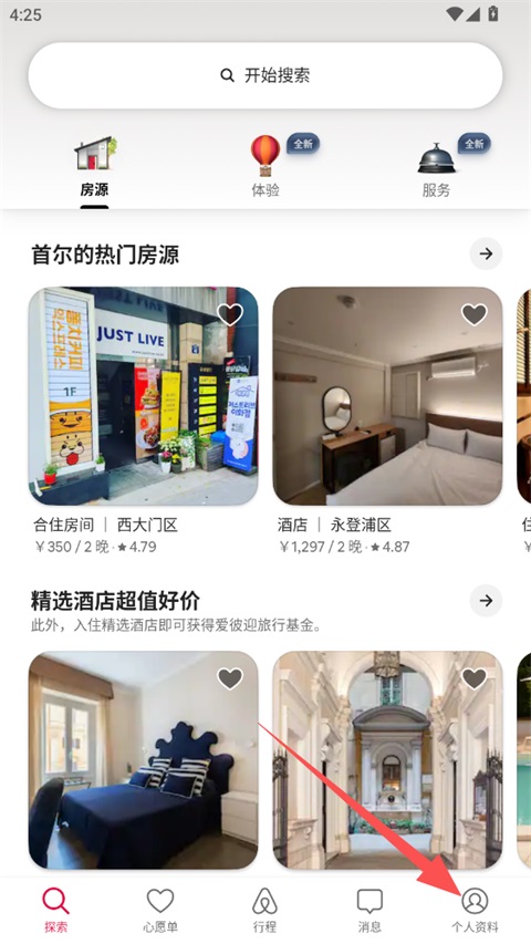 爱彼迎民宿