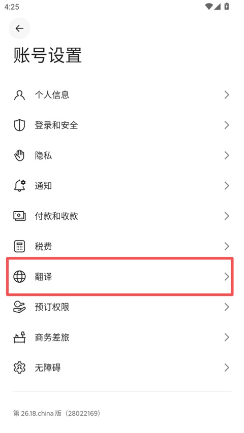 爱彼迎民宿
