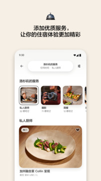 爱彼迎民宿