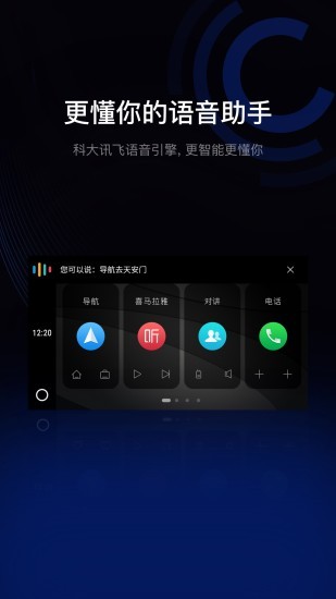 亿连手机互联