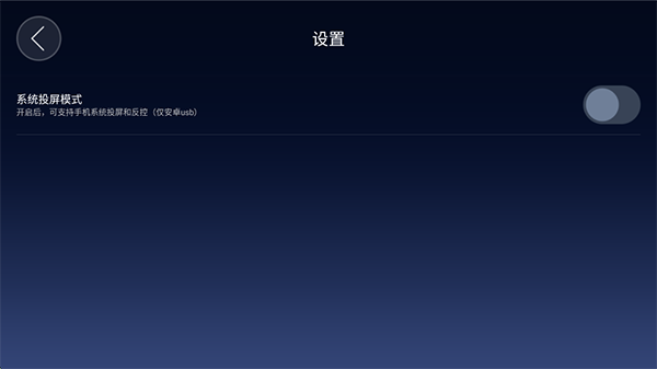 亿连手机互联车机版