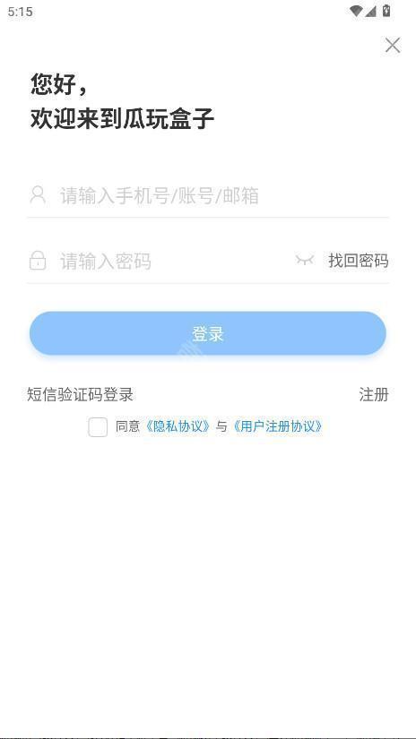 瓜玩游戏盒子