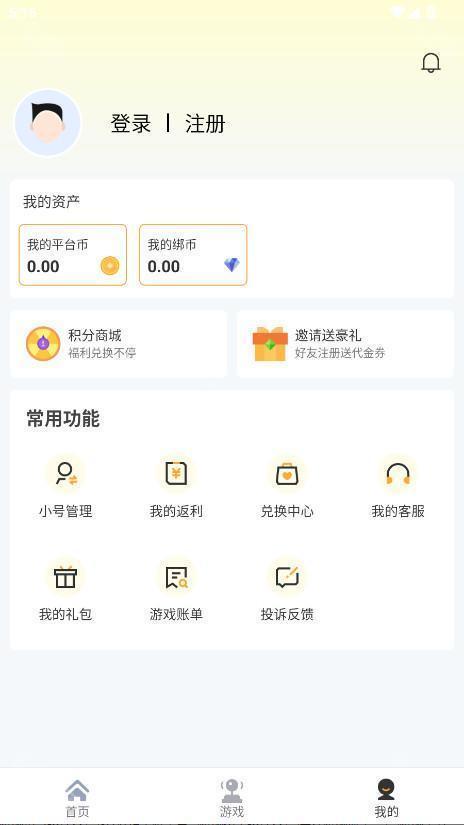 瓜玩游戏盒子