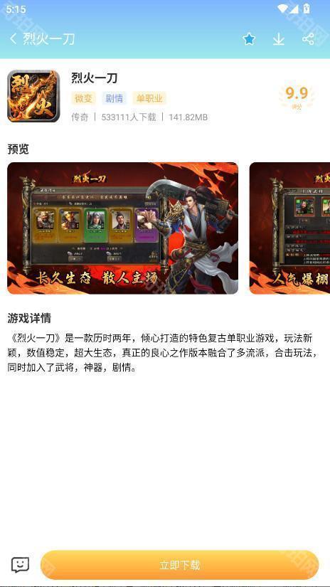 瓜玩游戏盒子