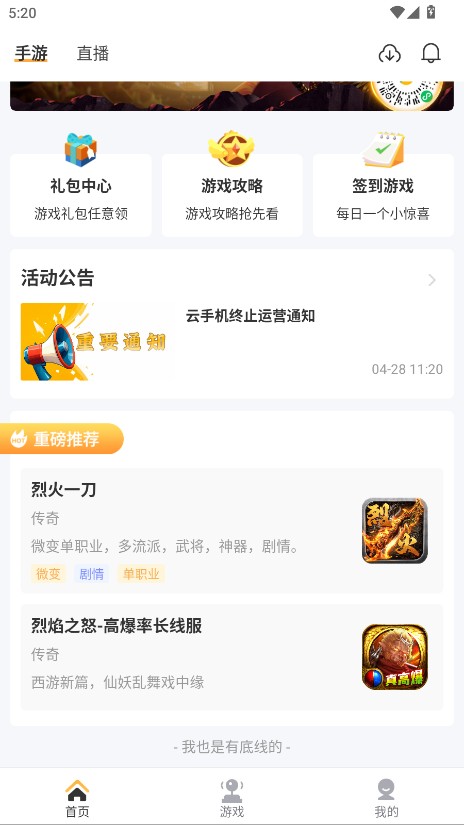 瓜玩游戏盒子