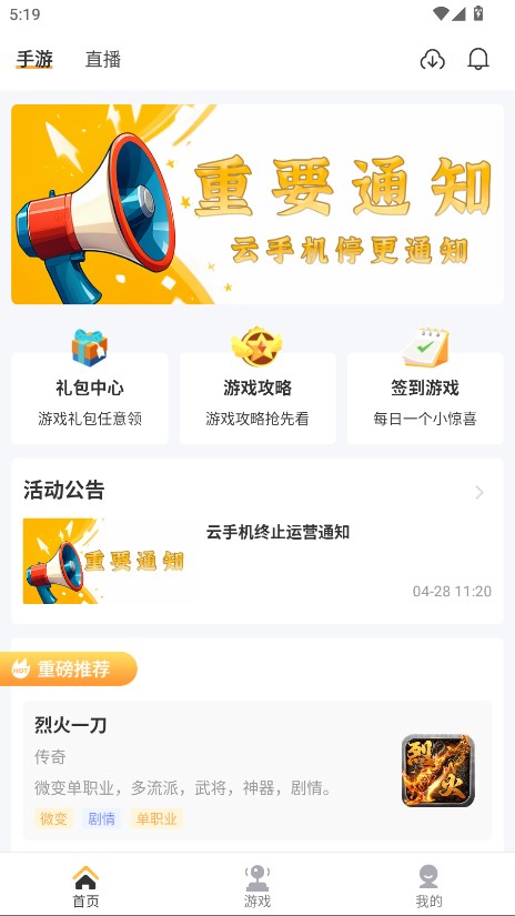 瓜玩游戏盒子