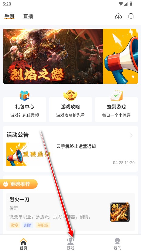 瓜玩游戏盒子