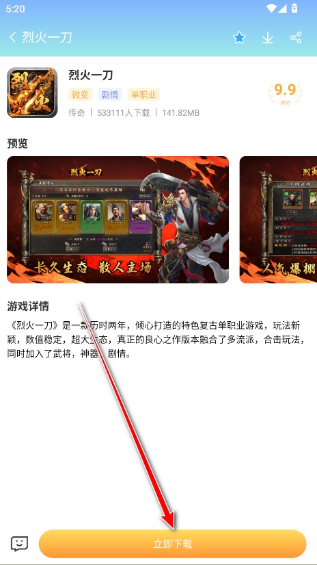 瓜玩游戏盒子