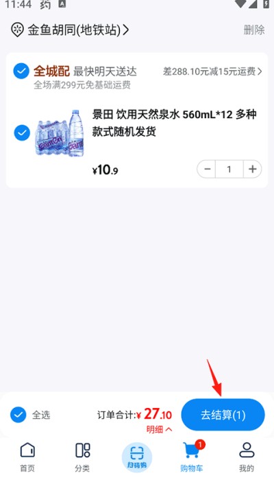沃尔玛网上超市app