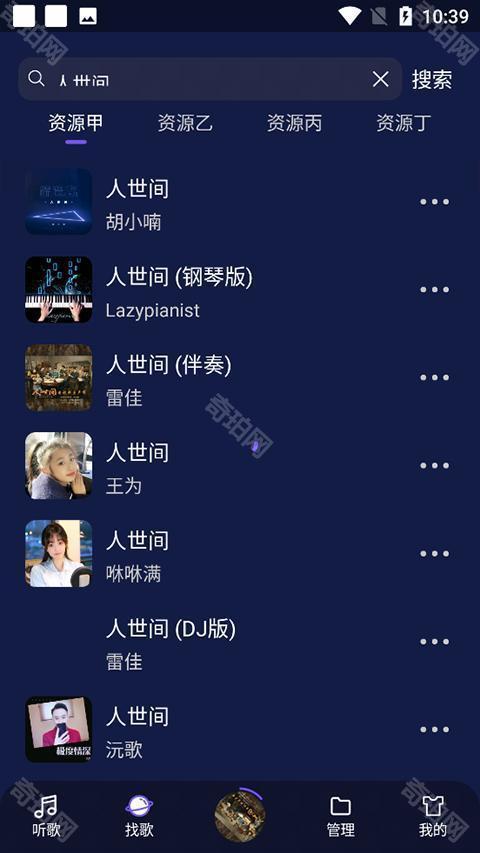 FlyMusic音乐