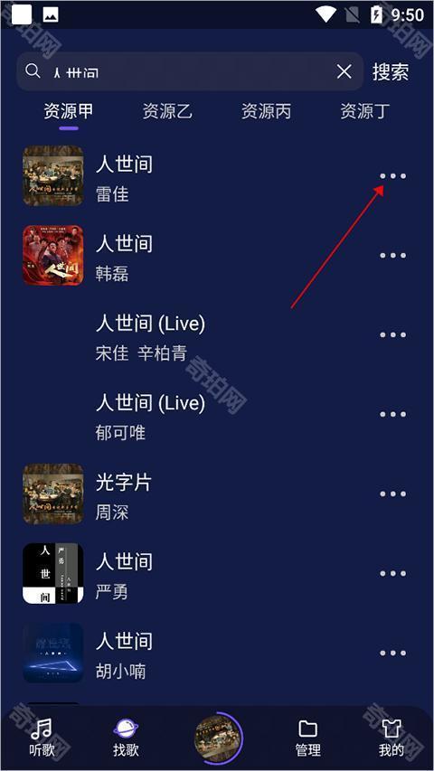 FlyMusic音乐