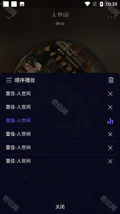FlyMusic音乐