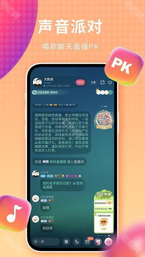 荔枝fm广播剧