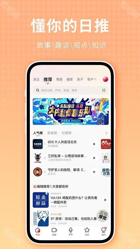 荔枝fm广播剧