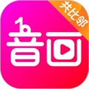 音画app