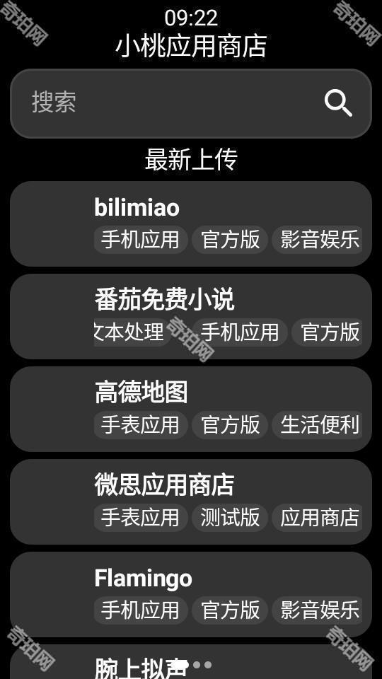 小桃应用商店