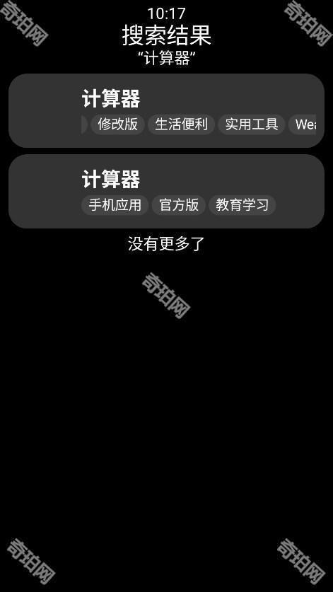 小桃应用商店