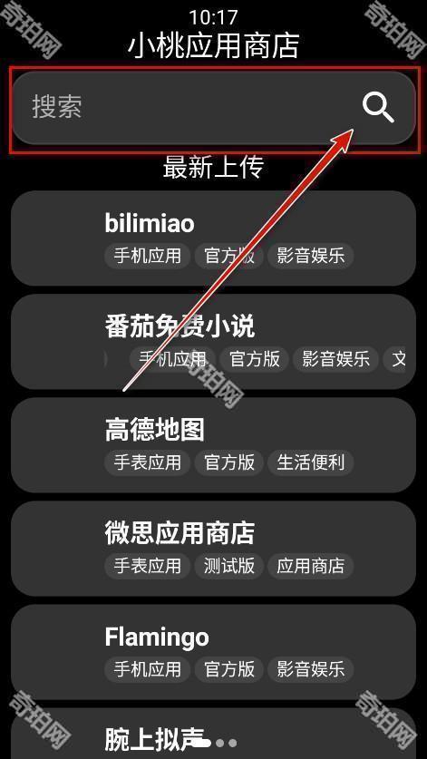小桃应用商店