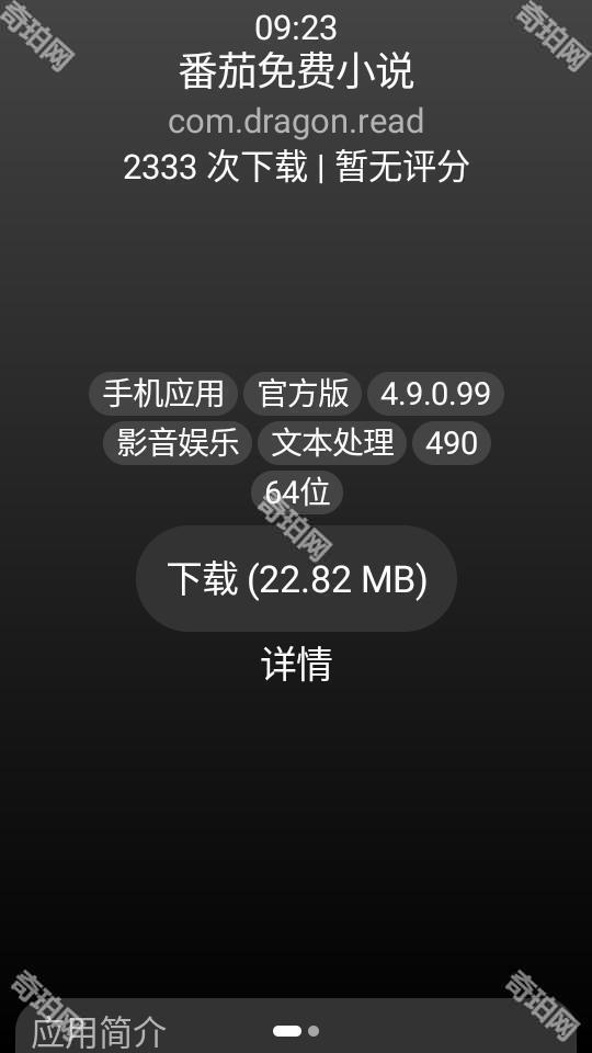小桃应用商店