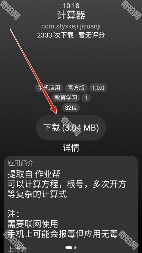 小桃应用商店
