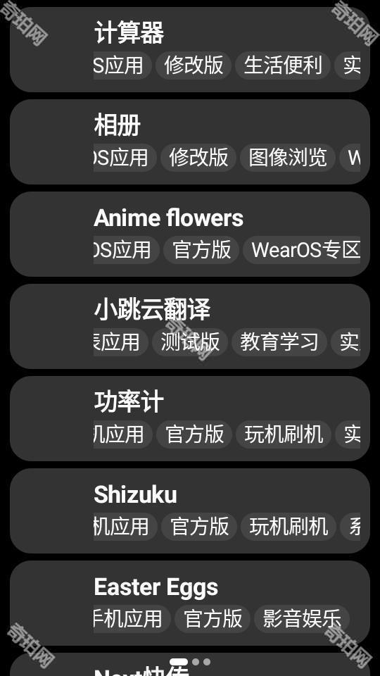 小桃应用商店
