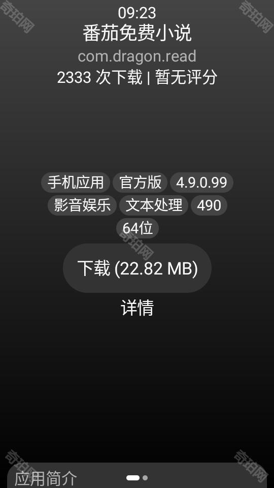 小桃应用商店手表版