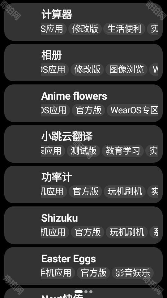 小桃应用商店手表版