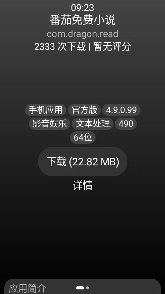 小桃应用商店手表版