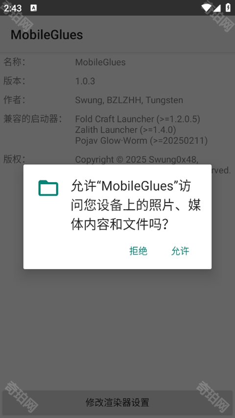 MG渲染器