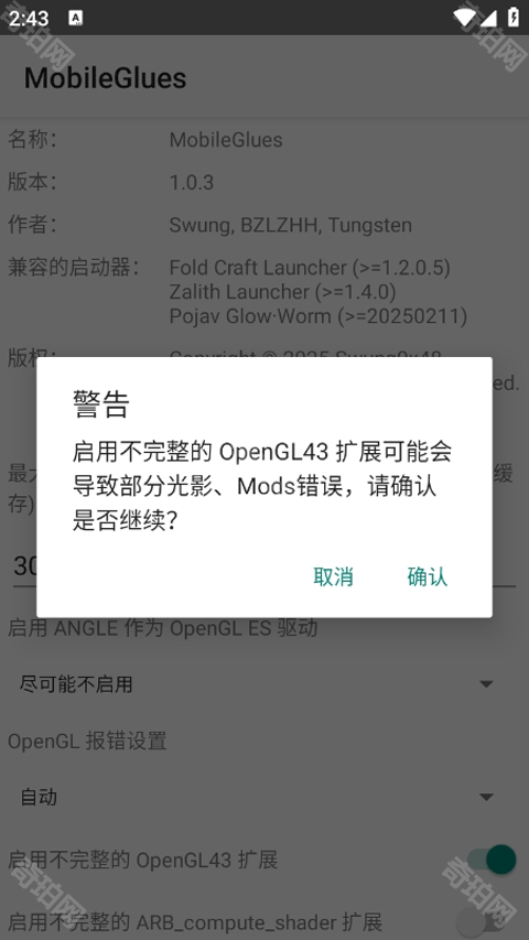 MG渲染器