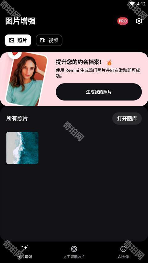 remini官方最新版