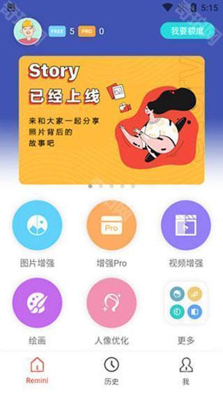 remini官方最新版