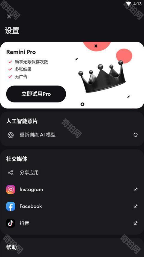 remini官方最新版