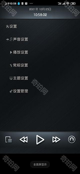 rockbox最新中文版