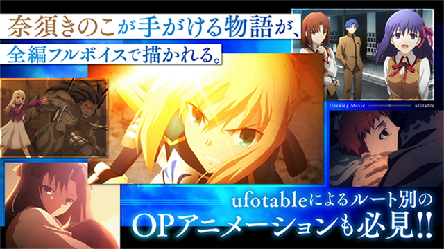 Fatestaynight