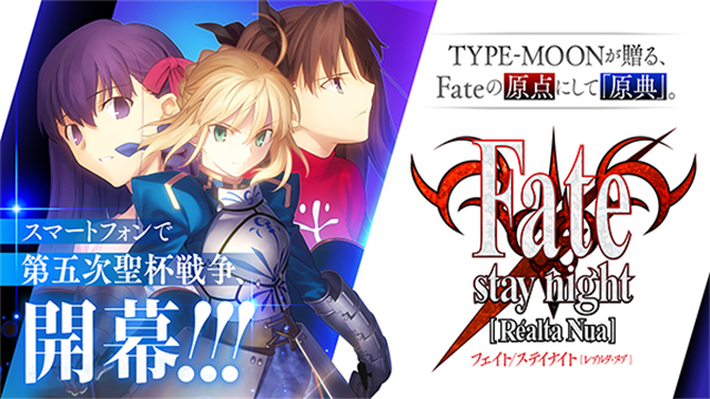 Fatestaynight