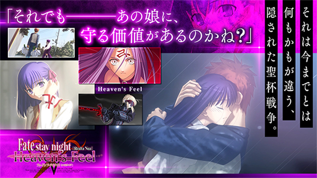Fatestaynight