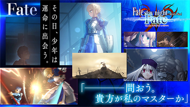 Fatestaynight