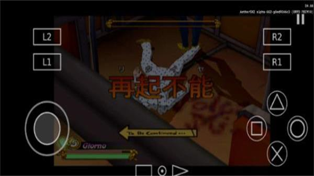 PS2以太模拟器